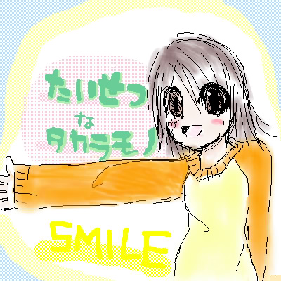 絵をクリックしてコメントをどうぞ