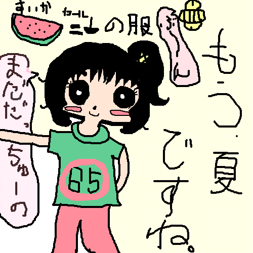 絵をクリックしてコメントをどうぞ