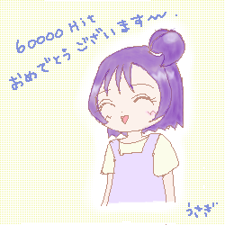 絵をクリックしてコメントをどうぞ