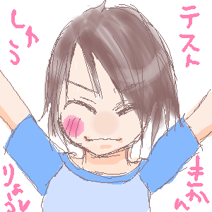 絵をクリックしてコメントをどうぞ