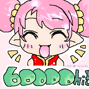 絵をクリックしてコメントをどうぞ