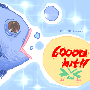 絵をクリックしてコメントをどうぞ