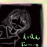 絵をクリックしてコメントをどうぞ