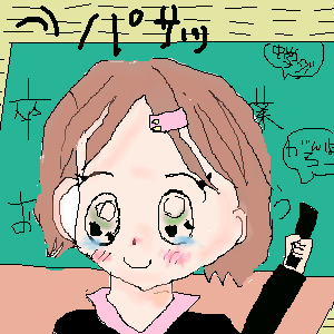 絵をクリックしてコメントをどうぞ