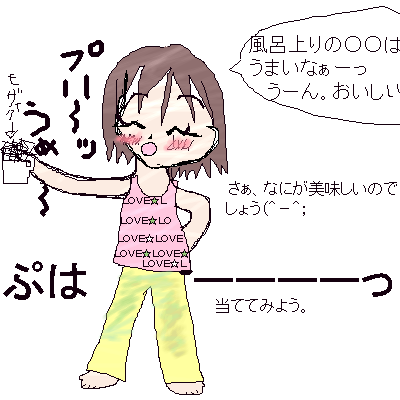 絵をクリックしてコメントをどうぞ