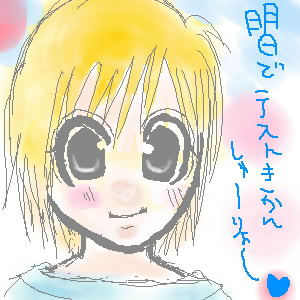 絵をクリックしてコメントをどうぞ