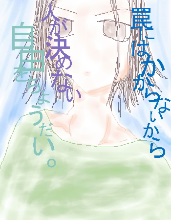 絵をクリックしてコメントをどうぞ