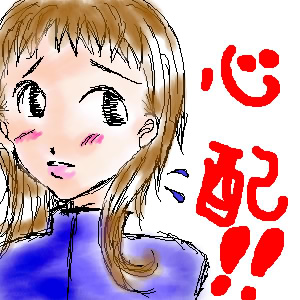 絵をクリックしてコメントをどうぞ