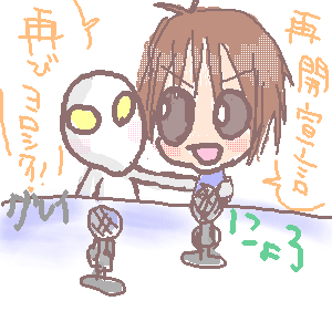 絵をクリックしてコメントをどうぞ