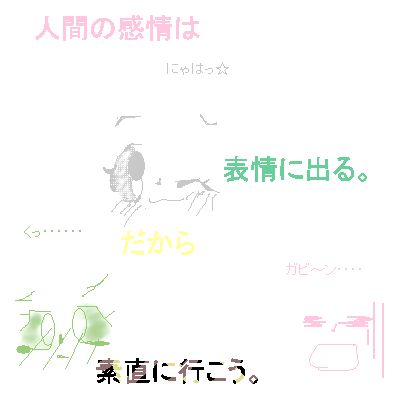 絵をクリックしてコメントをどうぞ