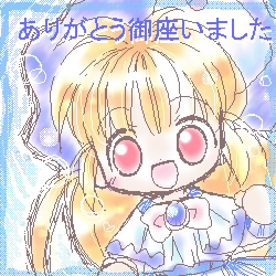 絵をクリックしてコメントをどうぞ