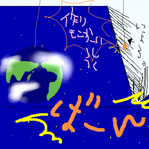 絵をクリックしてコメントをどうぞ