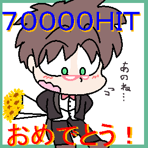 絵をクリックしてコメントをどうぞ