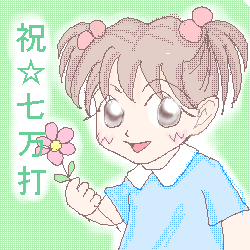 絵をクリックしてコメントをどうぞ