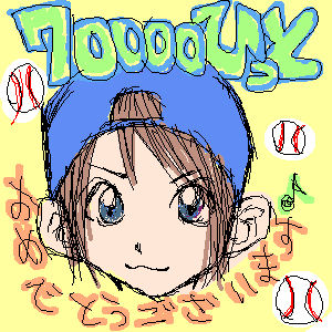 絵をクリックしてコメントをどうぞ