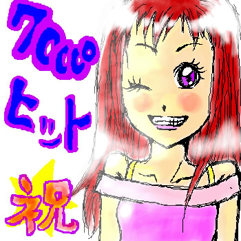 絵をクリックしてコメントをどうぞ