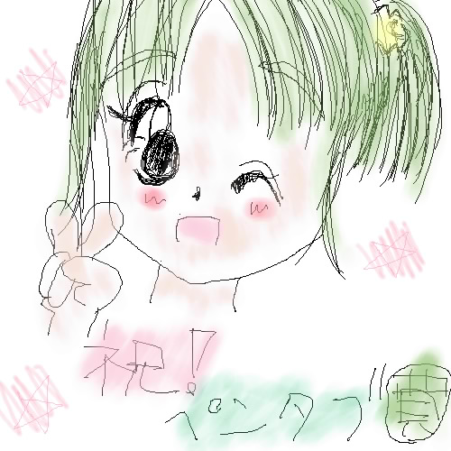 絵をクリックしてコメントをどうぞ