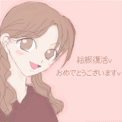 絵をクリックしてコメントをどうぞ