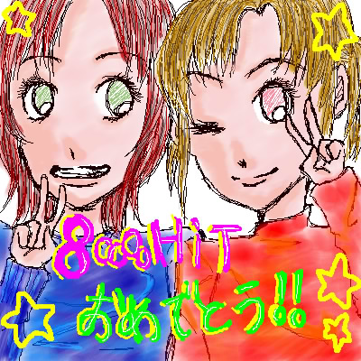 絵をクリックしてコメントをどうぞ