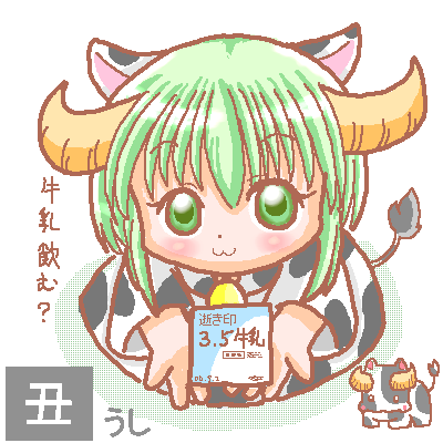 絵をクリックしてコメントをどうぞ