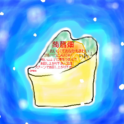 絵をクリックしてコメントをどうぞ