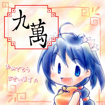 絵をクリックしてコメントをどうぞ