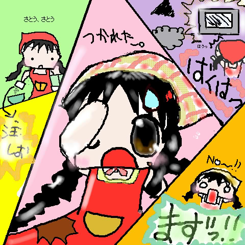 絵をクリックしてコメントをどうぞ