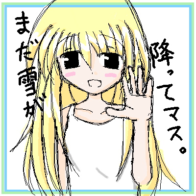 絵をクリックしてコメントをどうぞ