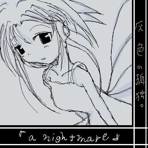 絵をクリックしてコメントをどうぞ