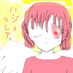 絵をクリックしてコメントをどうぞ