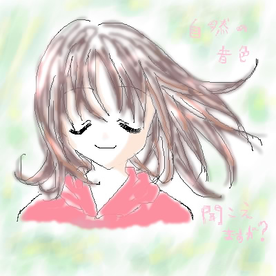 絵をクリックしてコメントをどうぞ