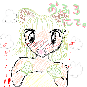 絵をクリックしてコメントをどうぞ