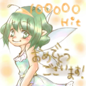 絵をクリックしてコメントをどうぞ