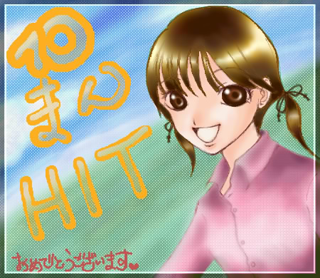 絵をクリックしてコメントをどうぞ