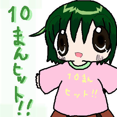 絵をクリックしてコメントをどうぞ