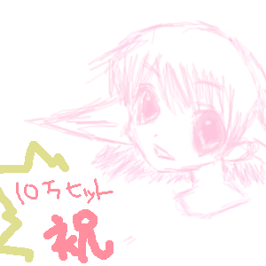 絵をクリックしてコメントをどうぞ