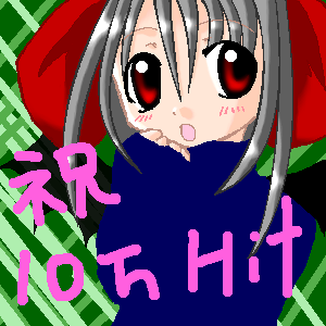 絵をクリックしてコメントをどうぞ