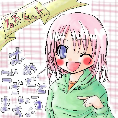 絵をクリックしてコメントをどうぞ