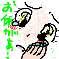 絵をクリックしてコメントをどうぞ