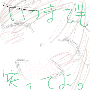 絵をクリックしてコメントをどうぞ