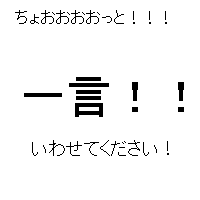 絵をクリックしてコメントをどうぞ