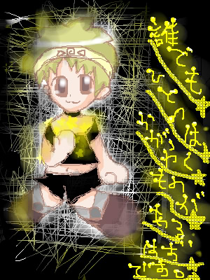 絵をクリックしてコメントをどうぞ