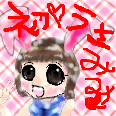 絵をクリックしてコメントをどうぞ