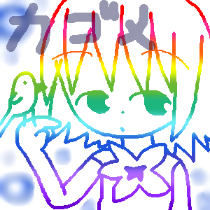 絵をクリックしてコメントをどうぞ