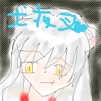 絵をクリックしてコメントをどうぞ