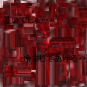 絵をクリックしてコメントをどうぞ