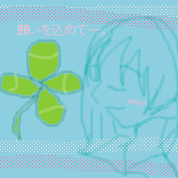 絵をクリックしてコメントをどうぞ