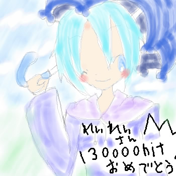 絵をクリックしてコメントをどうぞ