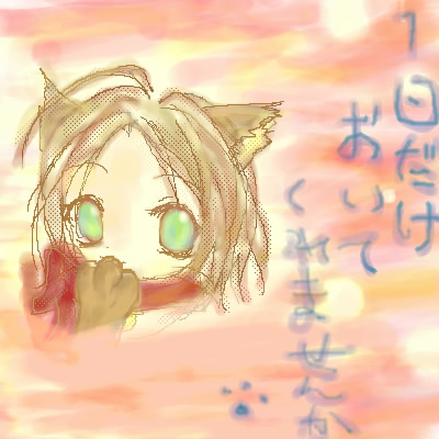 絵をクリックしてコメントをどうぞ