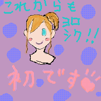 絵をクリックしてコメントをどうぞ